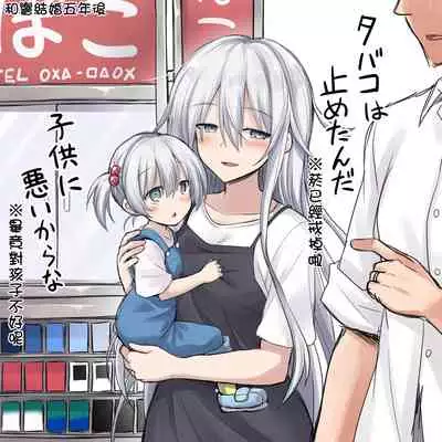 Kanmusu Chakunin Eizoku Ninshin Dorei Akatsuki + Soushuuhen 2