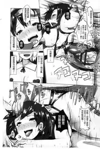 [chin] Tanetsuke! Press Press Press | 播種吧！拜託你拜託你拜託你 [Chinese]