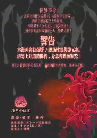 Gisei|牺牲