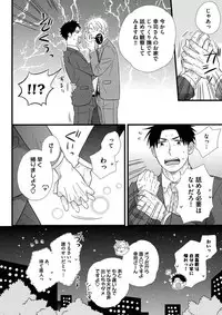 [Madara Mada] Itoshi no Love Bear - I Love Bear [Digital]