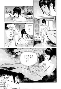 [Tomisawa Chinatsu, Hazuki Kaoru] My Pure Lady Vol.8