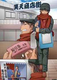 [NCP] Donna Onna ni mo Soku Namahame Dekichau Menu Kaihen Coupon