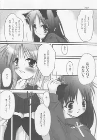 (CR35) [Hanene no Mori (Hazumi Aoi)] RedHot/BlackBeans (Fate/stay Night)