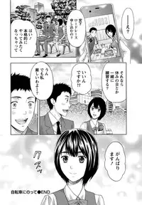 [Azuma Taira] Shittori Lady to Amai Mitsu [Digital]