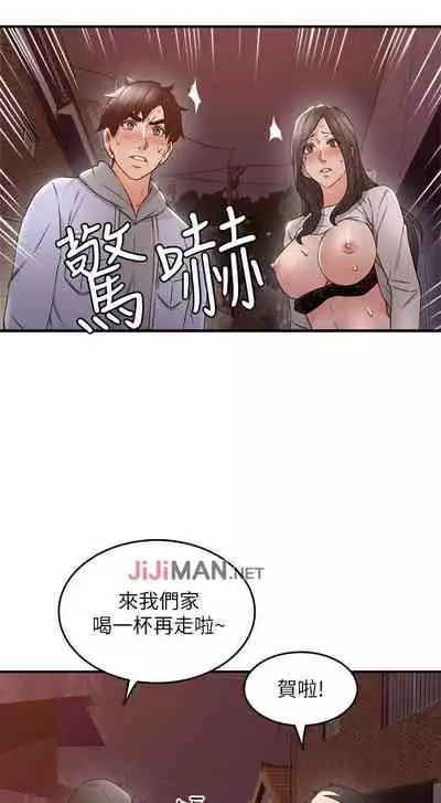 【周六更新】邻居人妻(作者:李周元 & 頸枕) 第1~51话