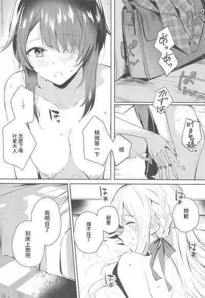 (Hikiau Unmei 4th) [Koumyaku (Sakongawa Koumyaku)] Not for you. (Assault Lily)[chinese]