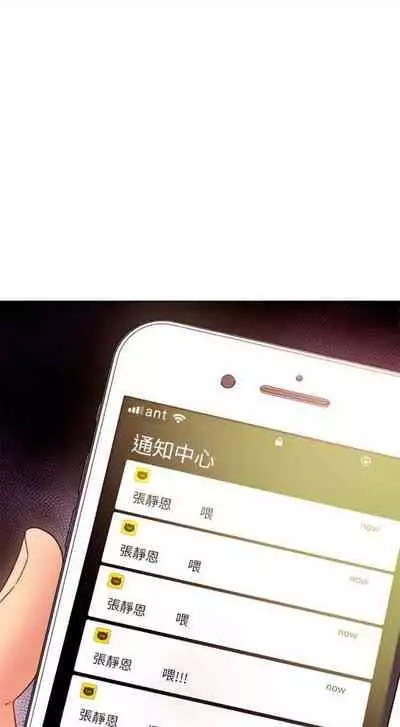 [Red-A & 頸枕] 繼母的朋友們 1-74 官方中文（連載中）