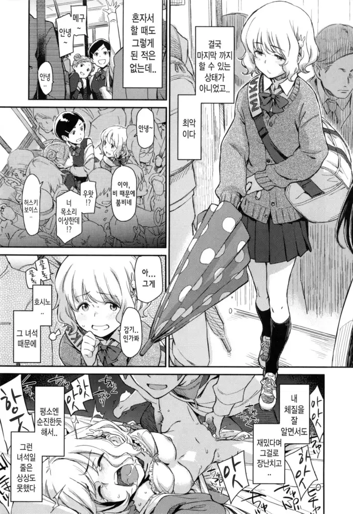 Konnakoto Ch.0-12