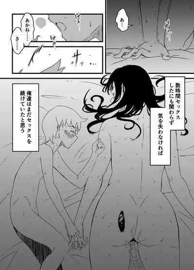 義理の姉との7日間生活-3