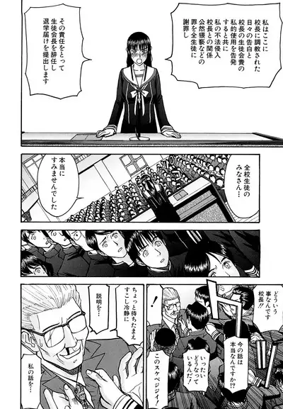 Itazura Senyou Hanahira Seitokaichou