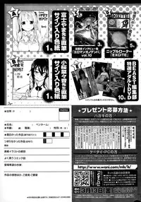 COMIC Kairakuten BEAST 2015-03