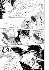 [Mikoto] Shiawase ni Natte Kudasai ne