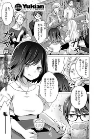 COMIC X-EROS #67 [Digital]