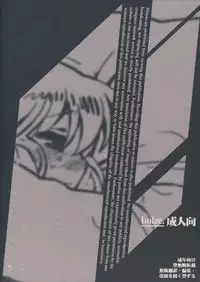 (C75) [bolze. (rit.)] Suffer Little Children (Zettai Karen Children)