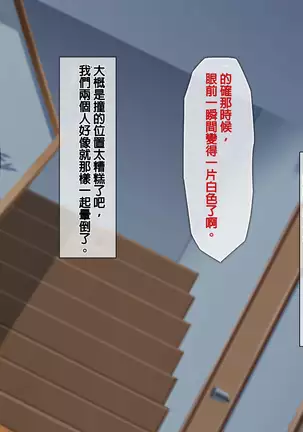 Irekawari!! ~Imouto no Karada de Sex Zanmai~