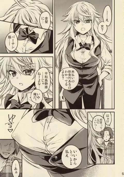 Goriyou wa Keikakuteki ni!