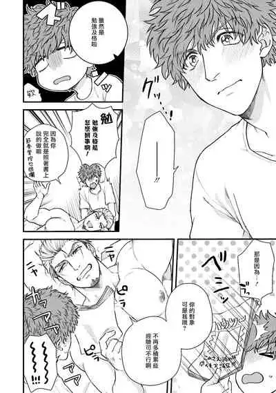 Kinou wa Otanoshimi Deshita ne | 昨天过得很愉快吧