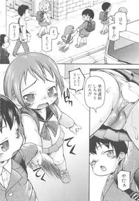 [Anthology] MOMOPAN 13 [Sailor Fuku Roshutsu Shuuchi Play]