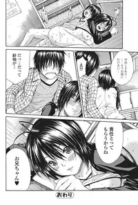 Bishoujo Kakumei KIWAME 2011-04 Vol. 13 [Digital]