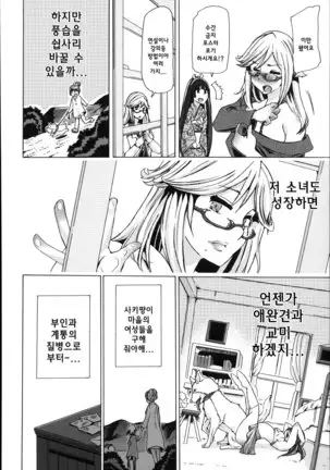 Juukan Hitoduma Kasumi -korean-