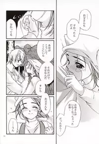 [Ren-Ai Mangaka (Naruse Hirofumi)] DIGITAL GIRL FRIEND (Kanon)