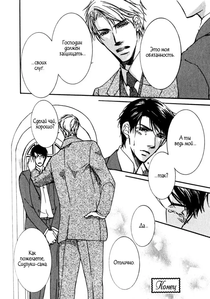 Uso to Coffee to Amai Kiss