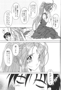 [Nippon Gyouretsu Shinkoukai (Okamoto Daisuke)] AH! MY GODDAMN - Innyou Megami-sama (Ah! My Goddess)