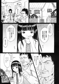 COMIC LO 2004-03 Vol.04