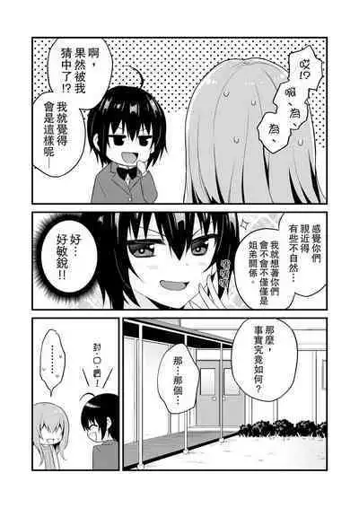 挿入れただけでイッてなんかないっ…わよ!今、保健室のベッドで保体の『実技』中 | 我才沒有…只是被插進來就高潮!保健體育課的『實際演示』,正在保健室床上進行中