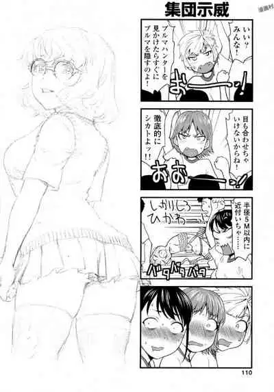 [Saida Kazuaki] Tsurugiri-san no Meirei wa Zetsu! Tai!! Vol. 02 [Digital]