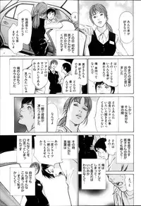 Men's Gold Special Edition - Hazuki Kaoru Hitozuma 13-ri no Hna Taiken 2013-10