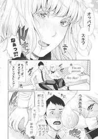 [gonza] Sensei wa Seiyoku o Osaerarenai