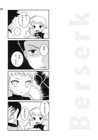 (SC40) [etcycle (Hazuki)] berserk (Zettai Karen Children)