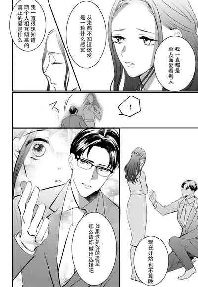 [Natsuyagi Shiduku] 転生人魚姫ですが、今世こそ幸せになりたいんです！| 转生人鱼公主，这辈子绝对要获得幸福！ [Chinese] [莉赛特汉化组]