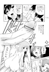 [Anthology] Koushoku Shounen no Susume 9