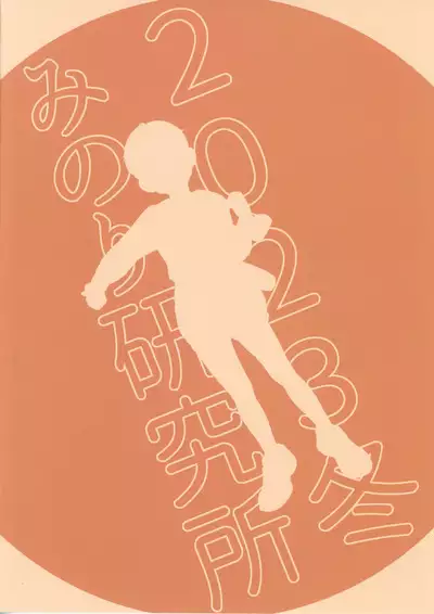 Houkago ni Tosho Nii o | After School Library Masturbation