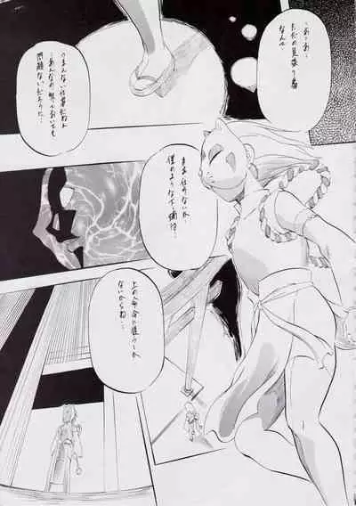 A&M DS~鬼面の者~