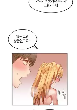 Hari's Lumpy Sharehouse Ch.0-29