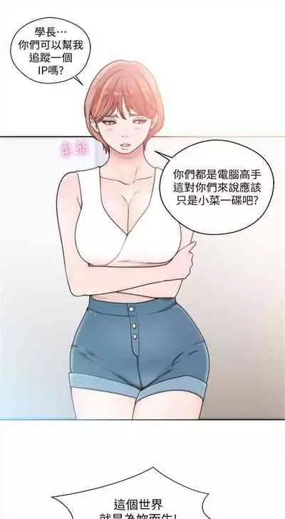 解禁：初始的快感1-103 中文翻译（完结）