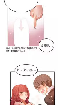 [Mx2J] Hahri's Lumpy Boardhouse Ch. 0~29【委員長個人漢化】（持續更新）