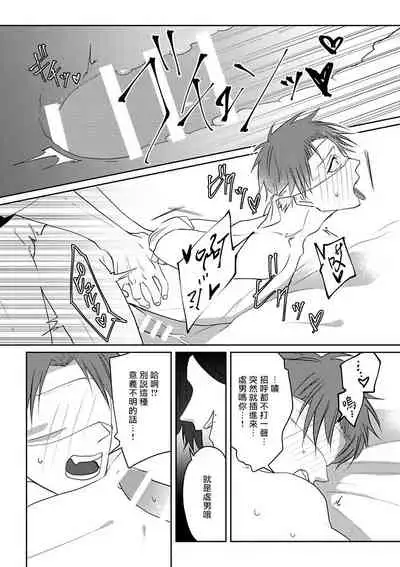 坏男人特集 01 Chinese