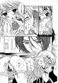 [Yumiya Yukarigawa] Majo no Ketsumyaku