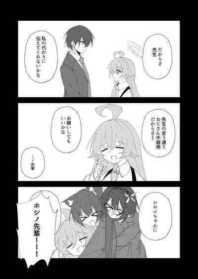 Kimi ga Hitori de Arukeru You ni