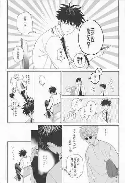 madowasuna！！megumitsu