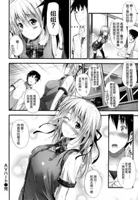 [Mikuni Mizuki] Sunao ni Narenai! [Chinese] [無邪気漢化組]