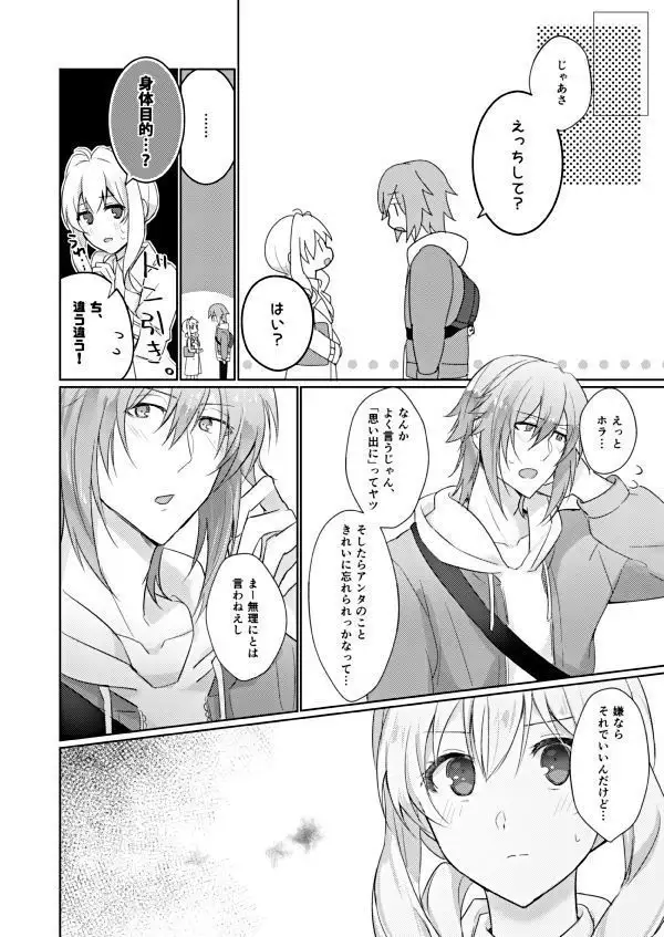 Last Dance o Kimi to