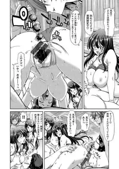 Harem Pakopako Aikoukai