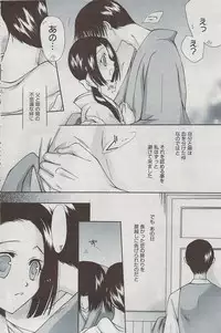 Manga Bangaichi 2009-07