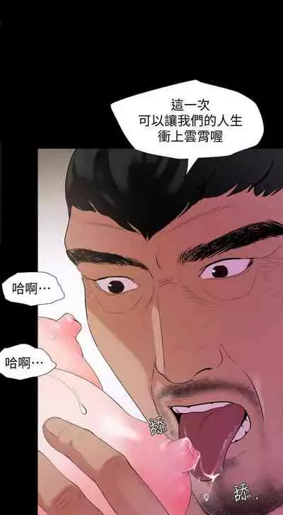 【周一连载】与岳母同屋（作者: 橘皮&黑嘿嘿） 第1~34话