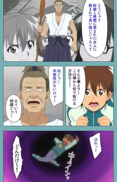 Issunboshi Kanzenban